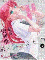 暗巷侦探社 漫画同人小说缩略图